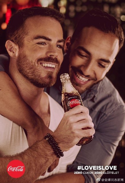 可口可乐在匈牙利推出包容同性恋的广告 同志新闻 第3张
