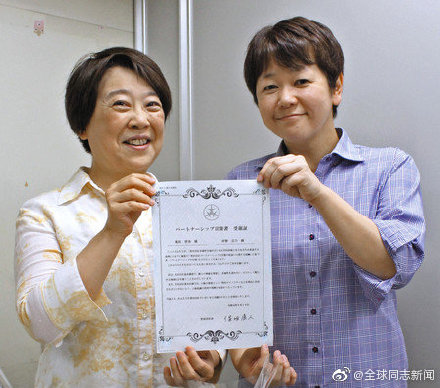 日本：长崎市9月起发同性伴侣证书，东京世田谷区第100对同性伴侣领证