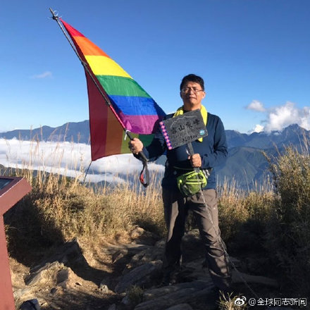 暖心！父亲登雪山举彩虹旗支持同性恋儿子 同志新闻 第2张