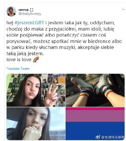 波兰：对抗“无LGBT”运动，网民发起“我是LGBT”运动 同志新闻 第2张