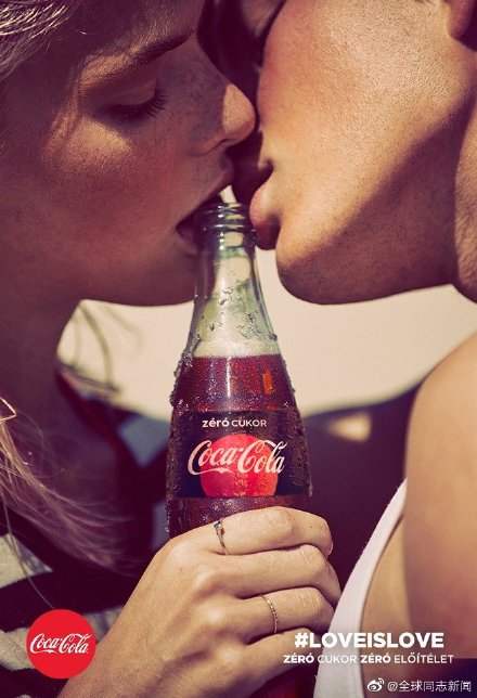 可口可乐在匈牙利推出包容同性恋的广告 同志新闻 第4张