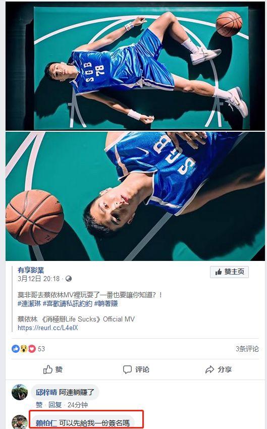 真香！蔡依林最新MV里篮球校草刷屏，没想到他竟是苏有朋学弟？