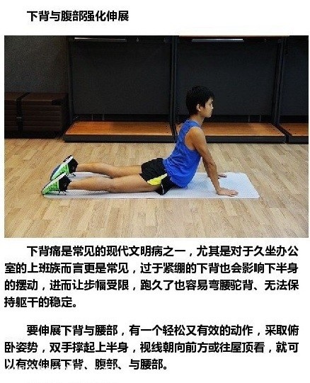 跑步后的伸展运动–告别肌 肉 腿！get 健身穿搭 第7张