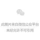 在网易云看到一张歌单，叫做《北京不欢迎你》，点进去笑死哈哈哈哈哈哈哈哈哈哈哈哈！！ 娱乐画报 第1张