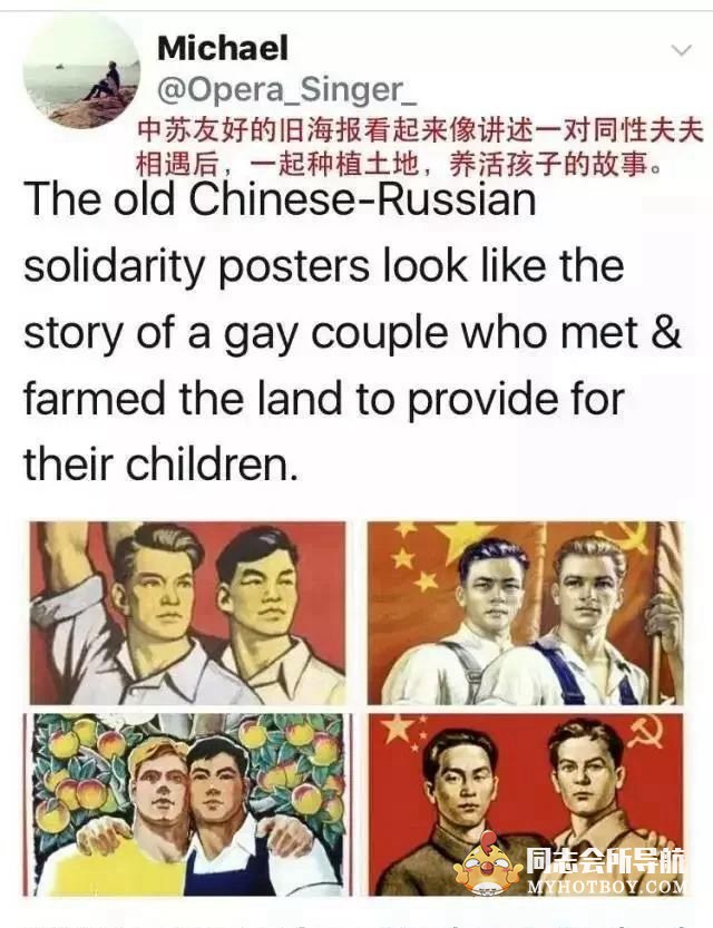 gay里gay气的海报，gay里gay气的表情 时尚型男 第1张